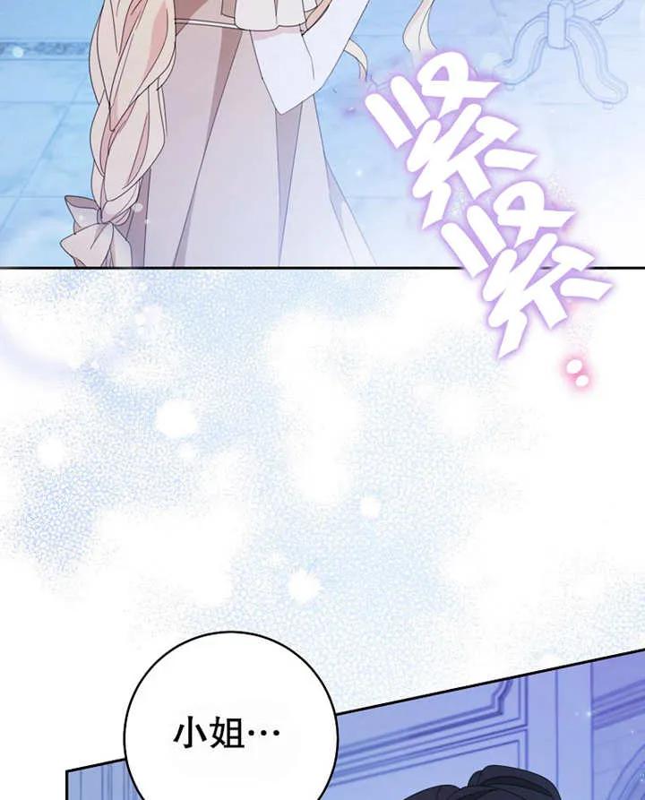 《请珍惜朋友》第40话 第111页