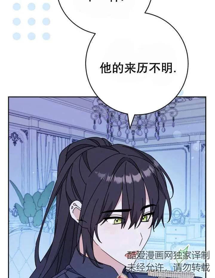 《请珍惜朋友》第40话 第66页
