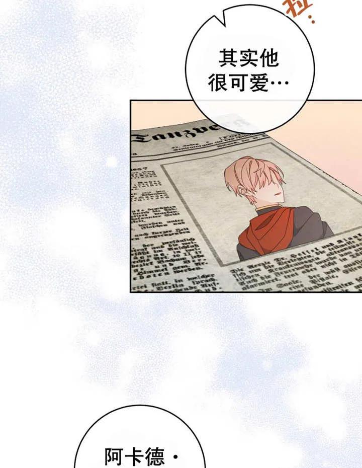 《请珍惜朋友》第40话 第35页