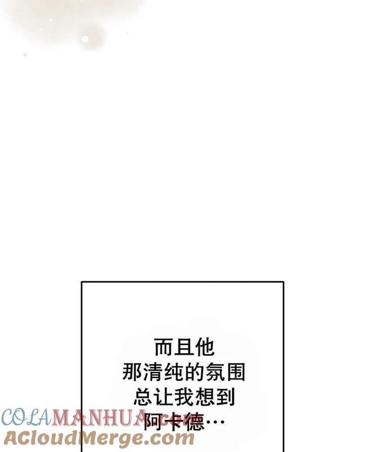 《请珍惜朋友》第40话 第25页