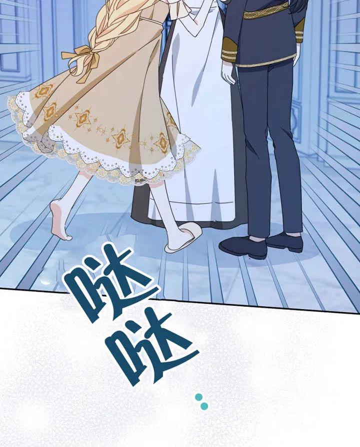 《请珍惜朋友》第40话 第103页