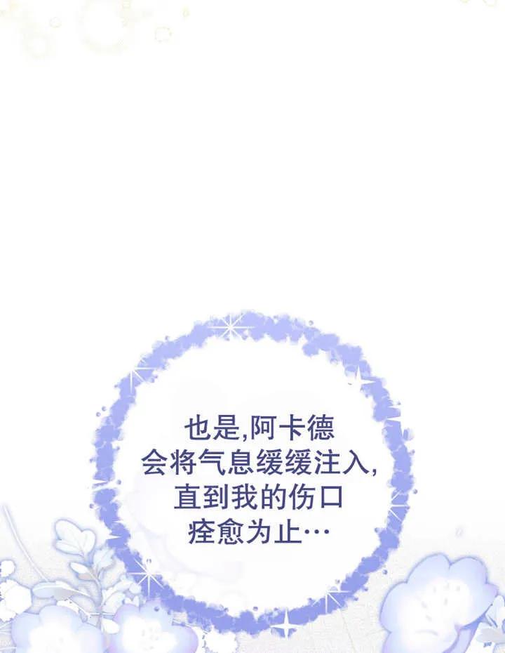 《请珍惜朋友》第40话 第52页