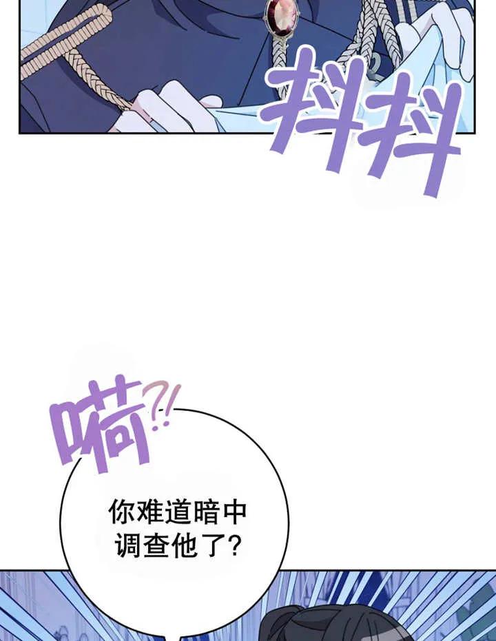 《请珍惜朋友》第40话 第67页