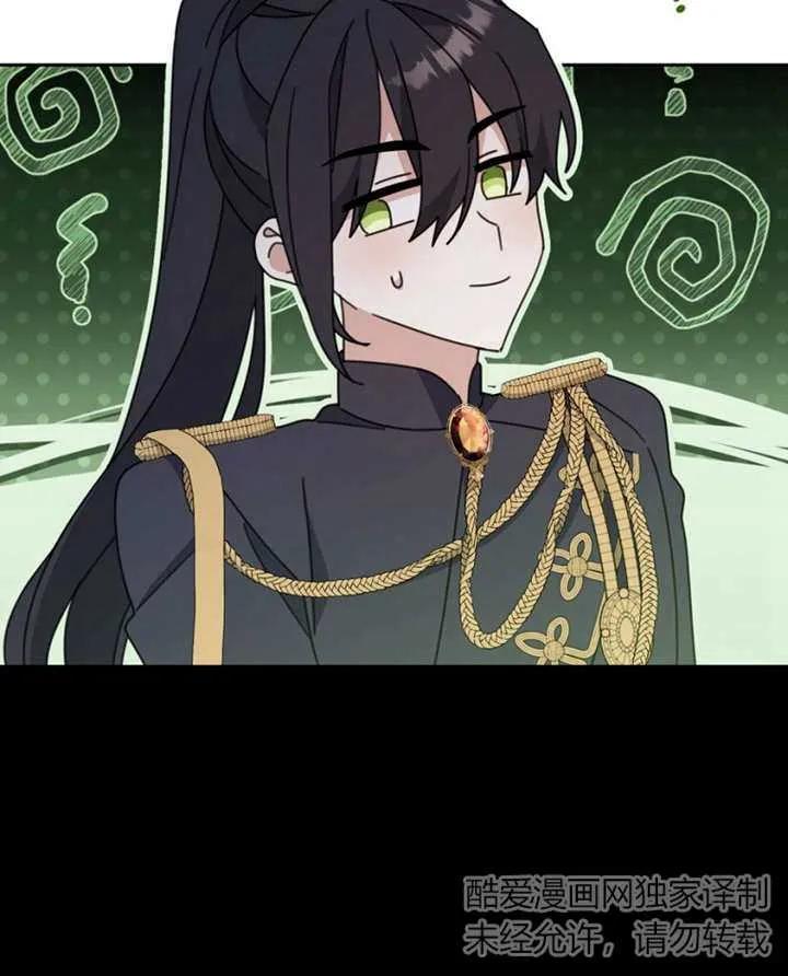 《请珍惜朋友》第40话 第88页