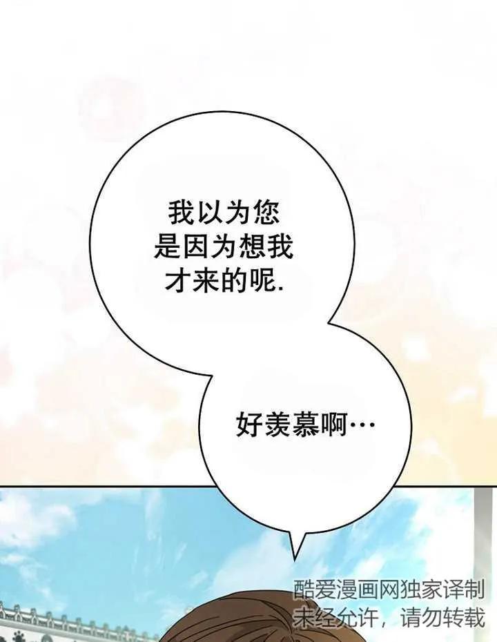 《请珍惜朋友》第40话 第43页