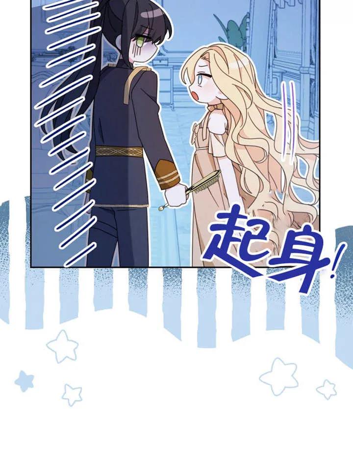 《请珍惜朋友》第40话 第84页