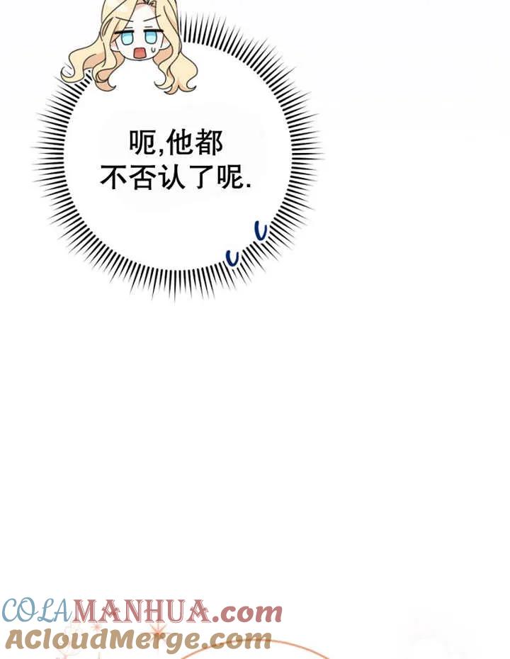 《请珍惜朋友》第40话 第69页