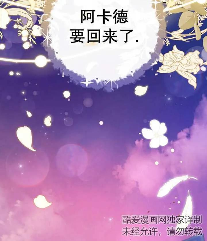 《请珍惜朋友》第40话 第115页