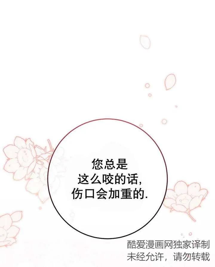 《请珍惜朋友》第40话 第11页