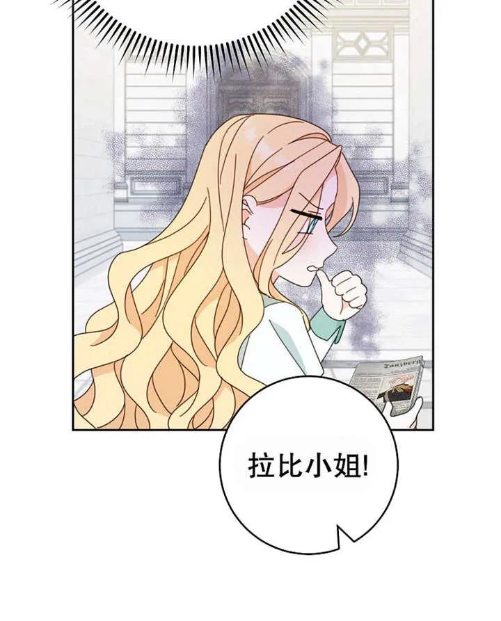 《请珍惜朋友》第40话 第10页