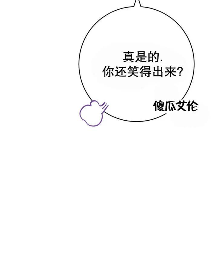 《请珍惜朋友》第40话 第96页