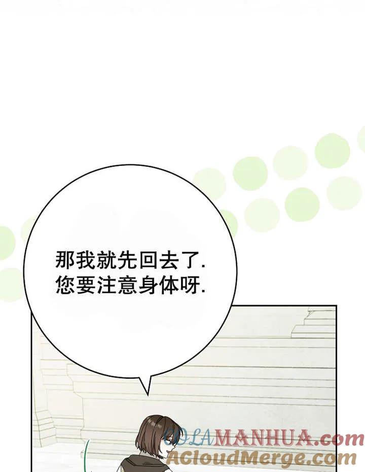 《请珍惜朋友》第40话 第57页