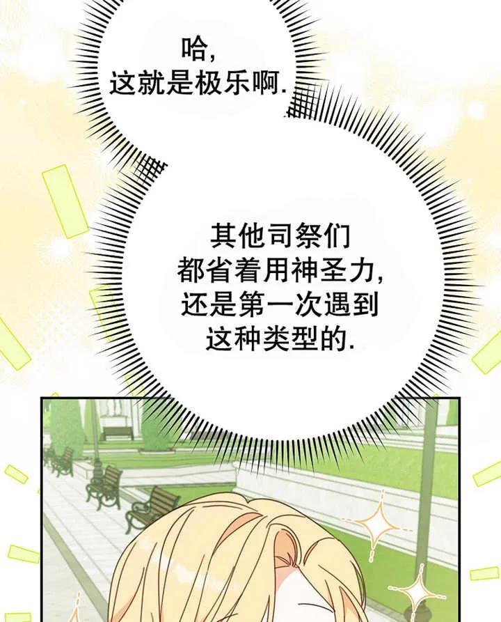 《请珍惜朋友》第40话 第16页