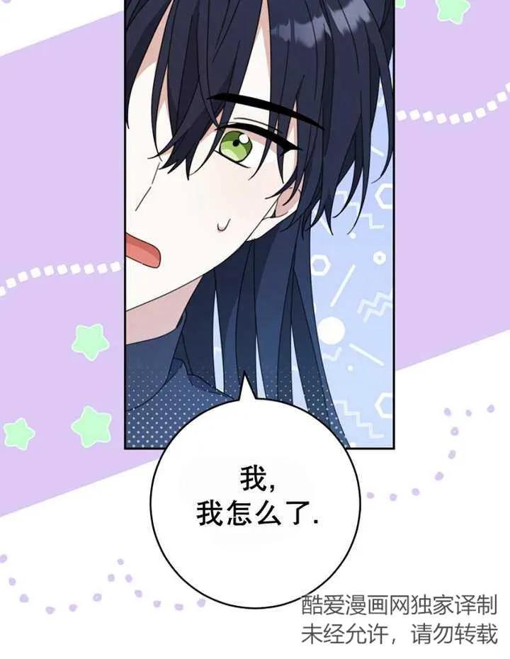 《请珍惜朋友》第40话 第80页