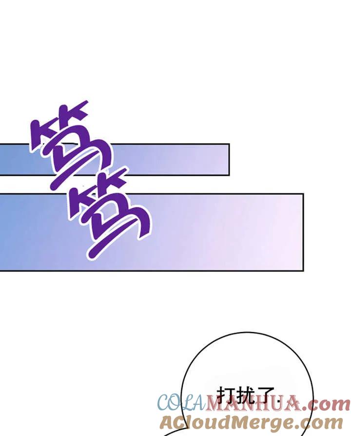 《请珍惜朋友》第40话 第97页