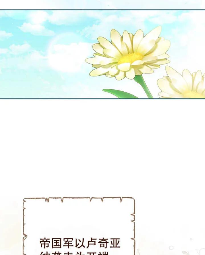 《请珍惜朋友》第40话 第2页
