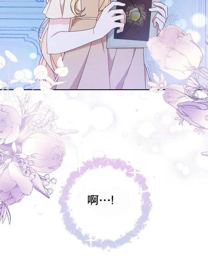 《请珍惜朋友》第40话 第106页