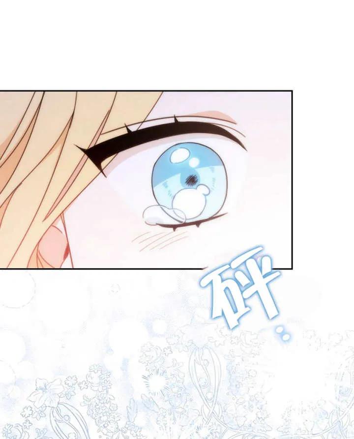 《请珍惜朋友》第40话 第107页