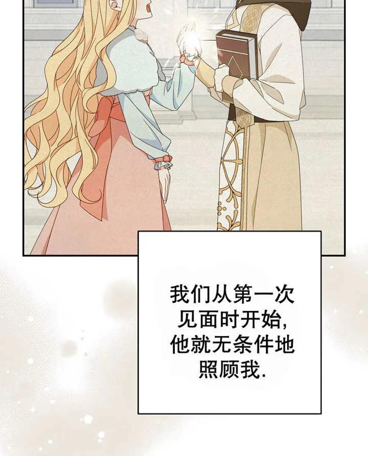 《请珍惜朋友》第40话 第24页