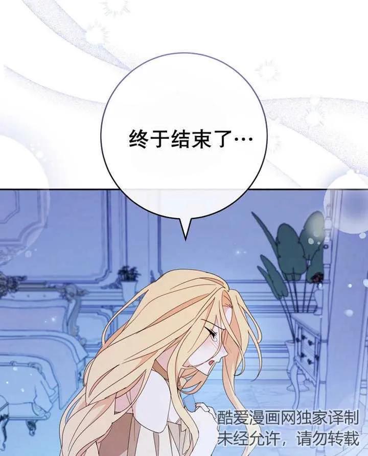 《请珍惜朋友》第40话 第110页
