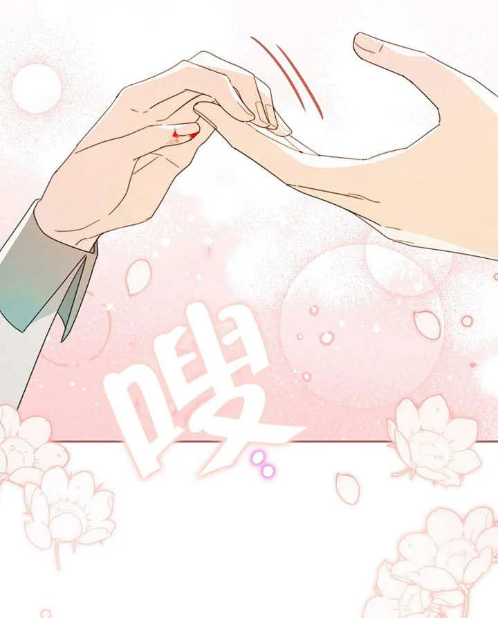 《请珍惜朋友》第40话 第12页