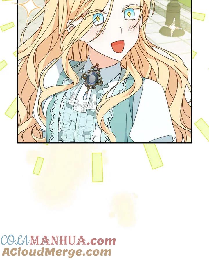 《请珍惜朋友》第40话 第17页