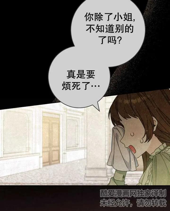 《请珍惜朋友》第40话 第92页