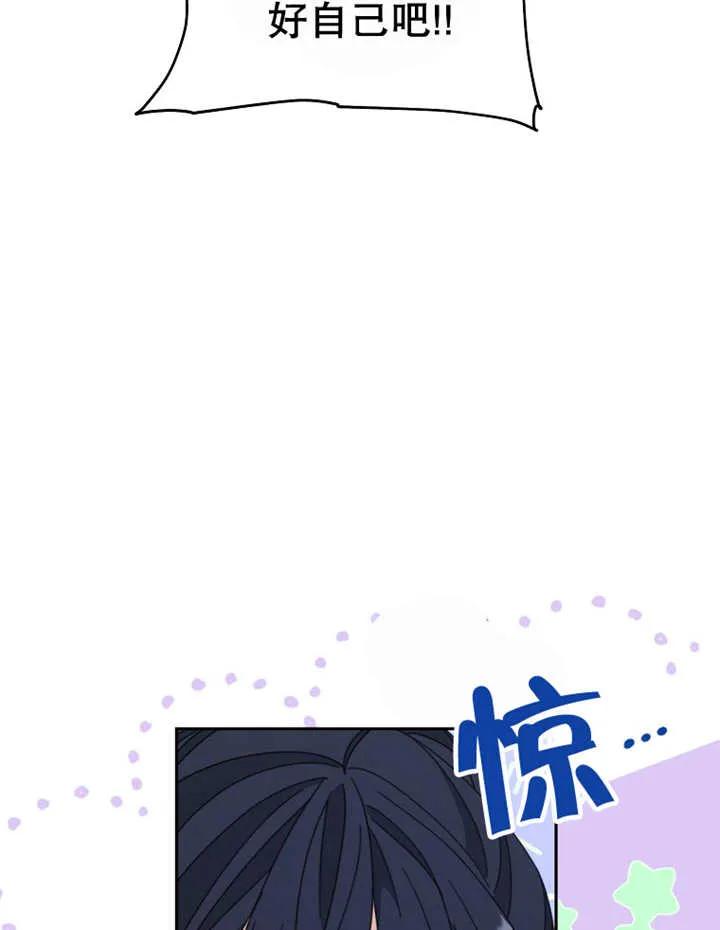 《请珍惜朋友》第40话 第79页