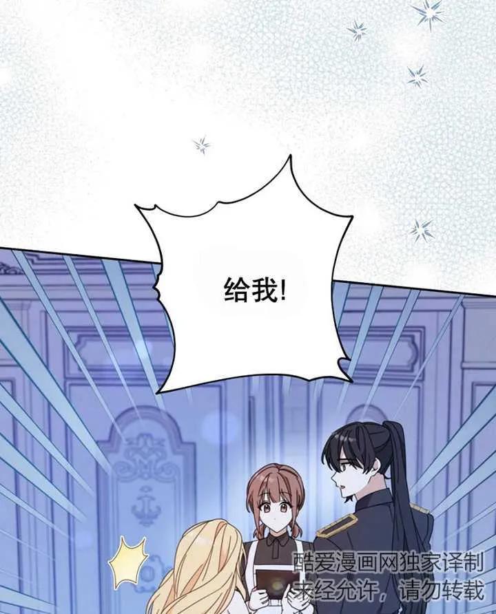 《请珍惜朋友》第40话 第102页