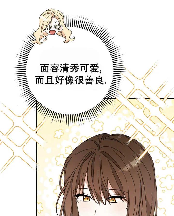 《请珍惜朋友》第40话 第18页