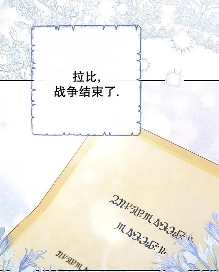 《请珍惜朋友》第40话 第108页
