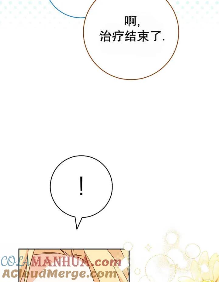 《请珍惜朋友》第40话 第49页