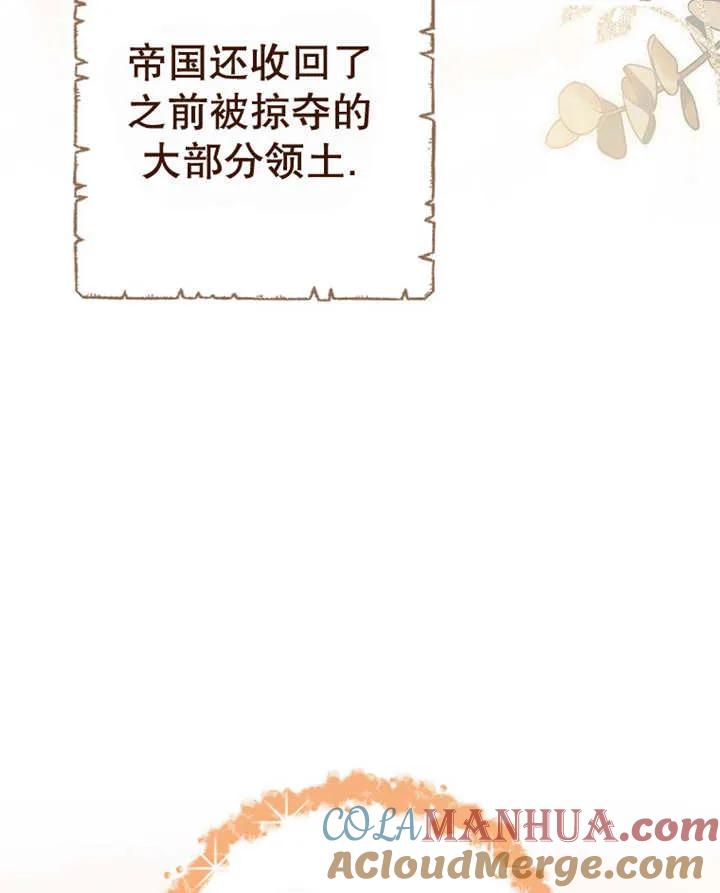 《请珍惜朋友》第40话 第5页