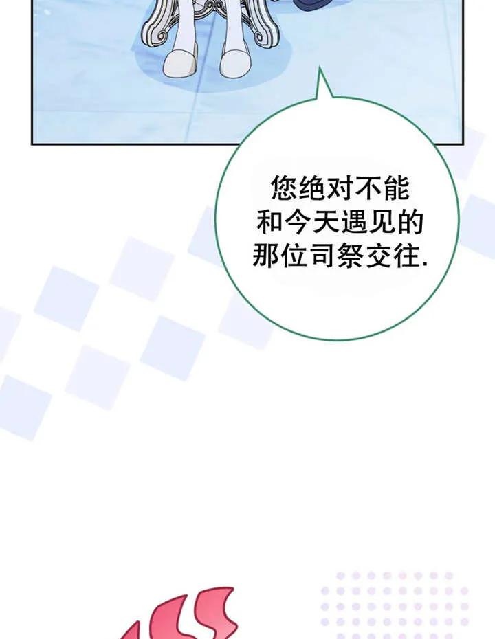 《请珍惜朋友》第40话 第63页