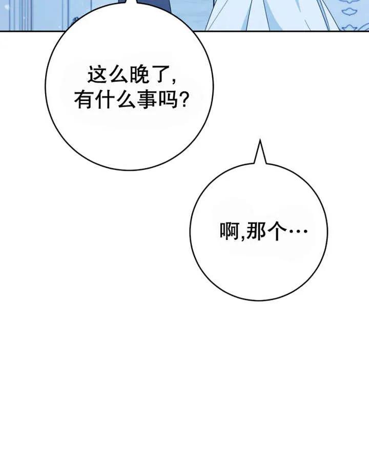 《请珍惜朋友》第40话 第99页