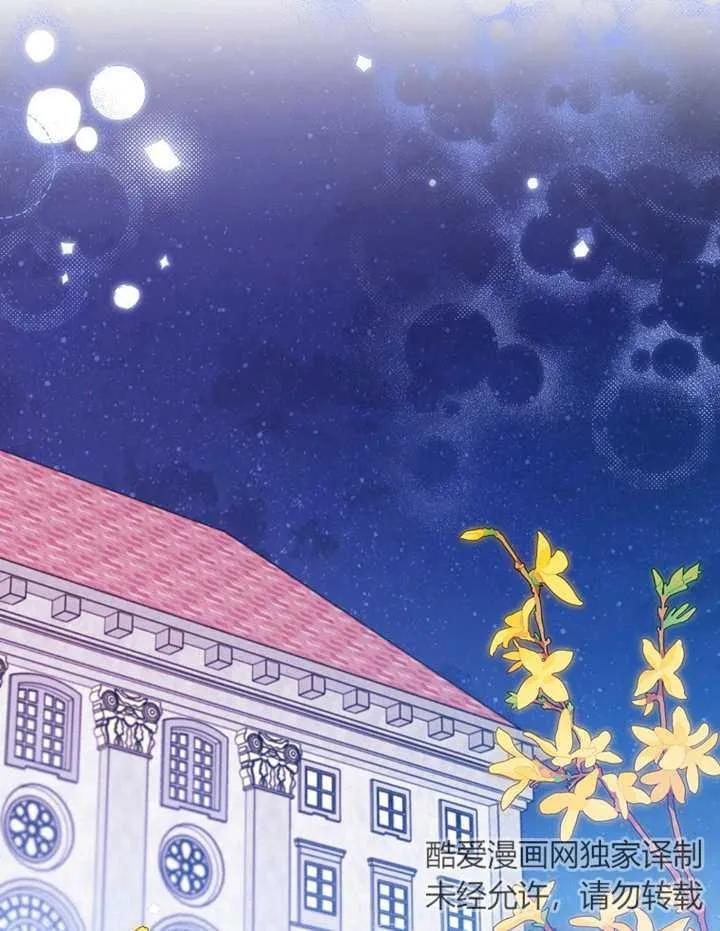 《请珍惜朋友》第40话 第60页