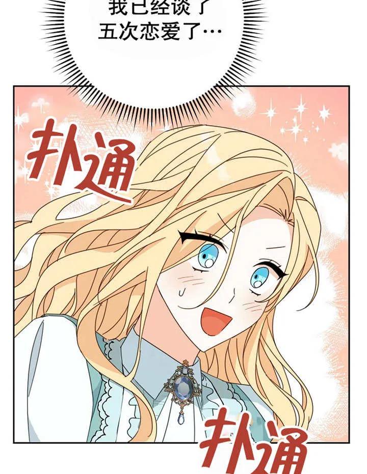 《请珍惜朋友》第40话 第46页