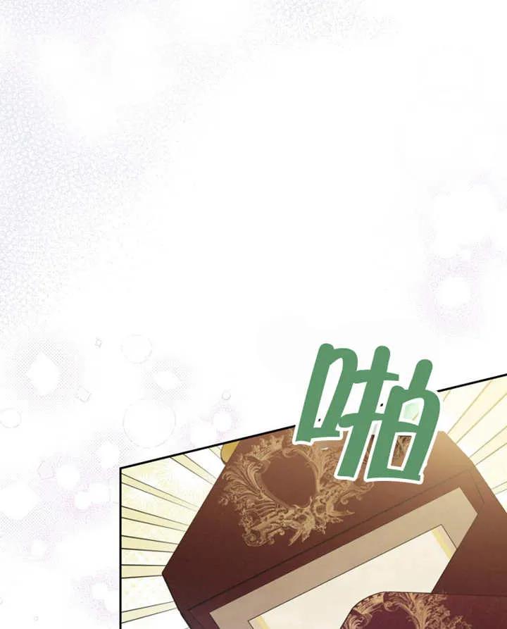 《请珍惜朋友》第40话 第104页