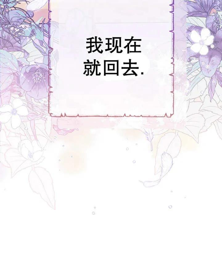 《请珍惜朋友》第40话 第120页