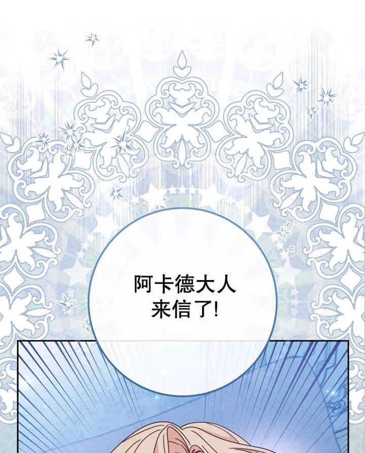 《请珍惜朋友》第40话 第100页
