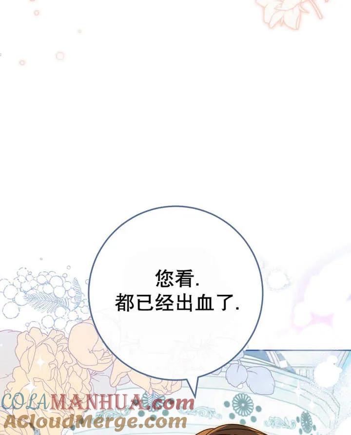 《请珍惜朋友》第40话 第13页