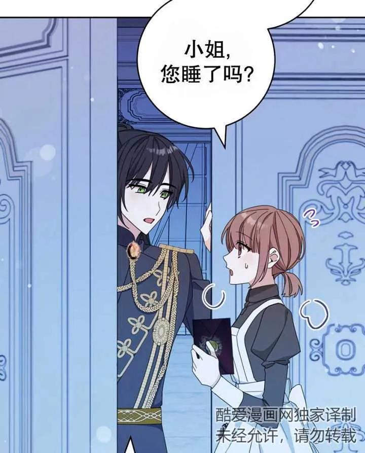 《请珍惜朋友》第40话 第98页