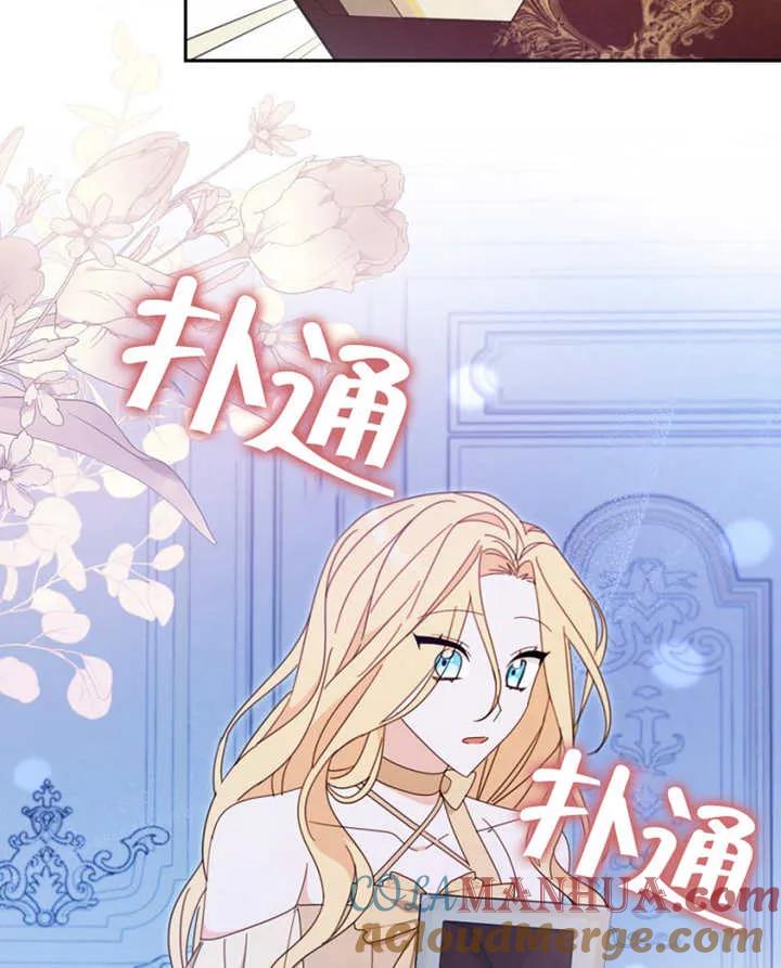 《请珍惜朋友》第40话 第105页