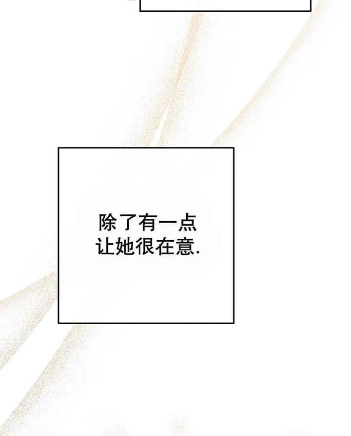 《请珍惜朋友》第40话 第8页