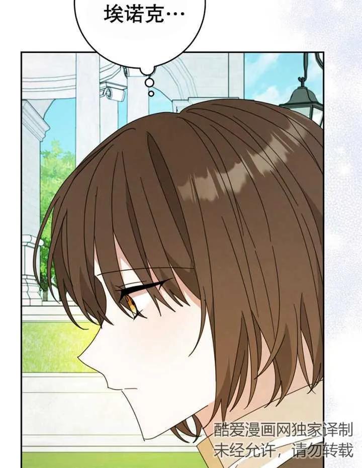 《请珍惜朋友》第40话 第36页