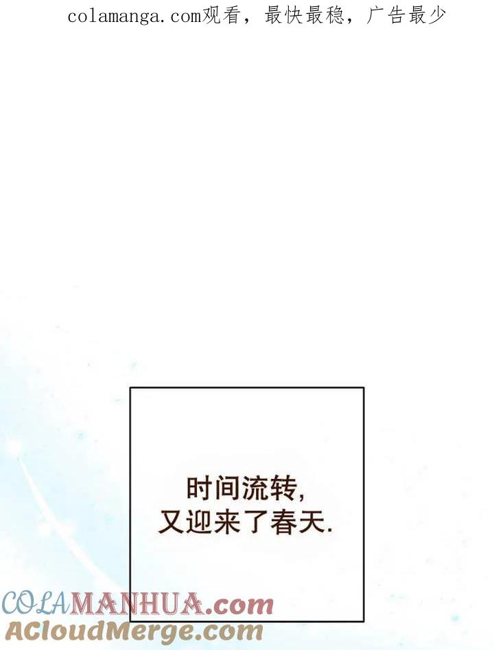 《请珍惜朋友》第40话 第1页