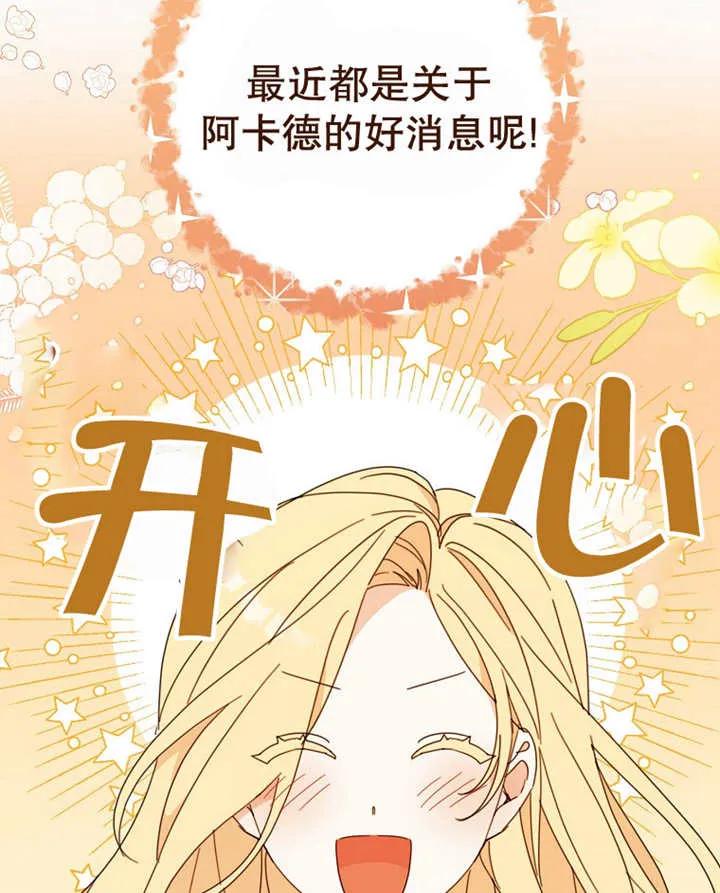 《请珍惜朋友》第40话 第6页