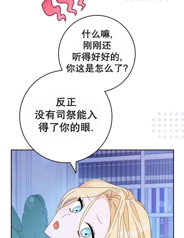 《请珍惜朋友》第40话 第64页
