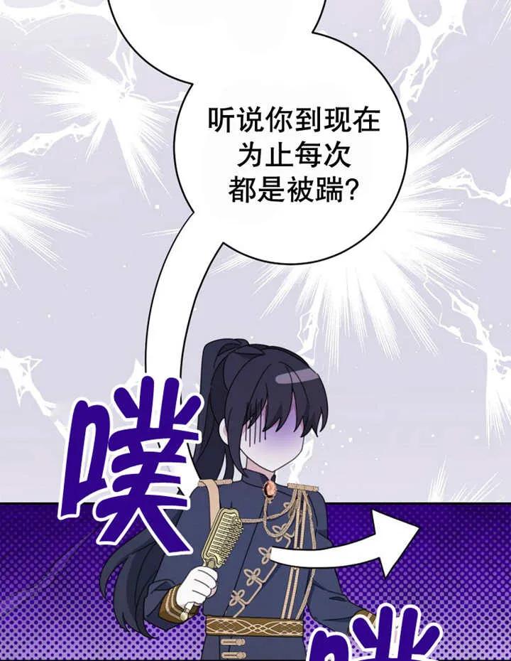 《请珍惜朋友》第40话 第82页