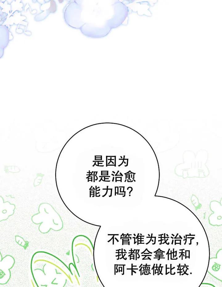 《请珍惜朋友》第40话 第55页